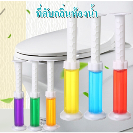เจลดับกลิ่นชักโครก ทำความสะอาดสำหรับห้องน้ำ ช่วยระงับกลิ่น  เจลหอมติดชักโครก/1985