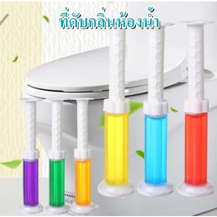 เจลดับกลิ่นชักโครก ทำความสะอาดสำหรับห้องน้ำ ช่วยระงับกลิ่น เจลหอมติดชักโครก/1985