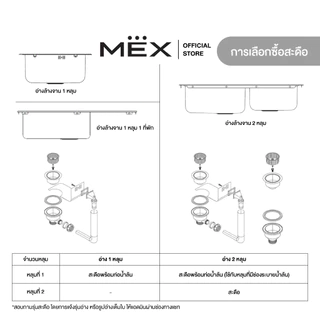 MEX รุ่น B229 สะดืออ่างล้างจานพร้อมท่อน้ำล้น ขนาด 4.5 นิ้ว, BKT45ML (ตะกร้ากรองเศษอาหาร)