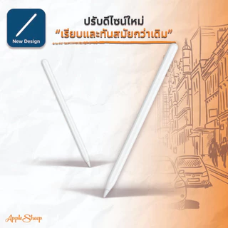 ปากกา stylus for ipad [Stylus] ปากกา Stylus รุ่น V4/V5 สำหรับไอแพด แท็บแล็ต วางมือบนจอได้ สินค้ามีรับประกัน