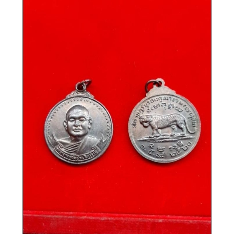 เหรียญหลวงพ่อสมชาย วัดเขาสุกิม เหรียญเสือยืน