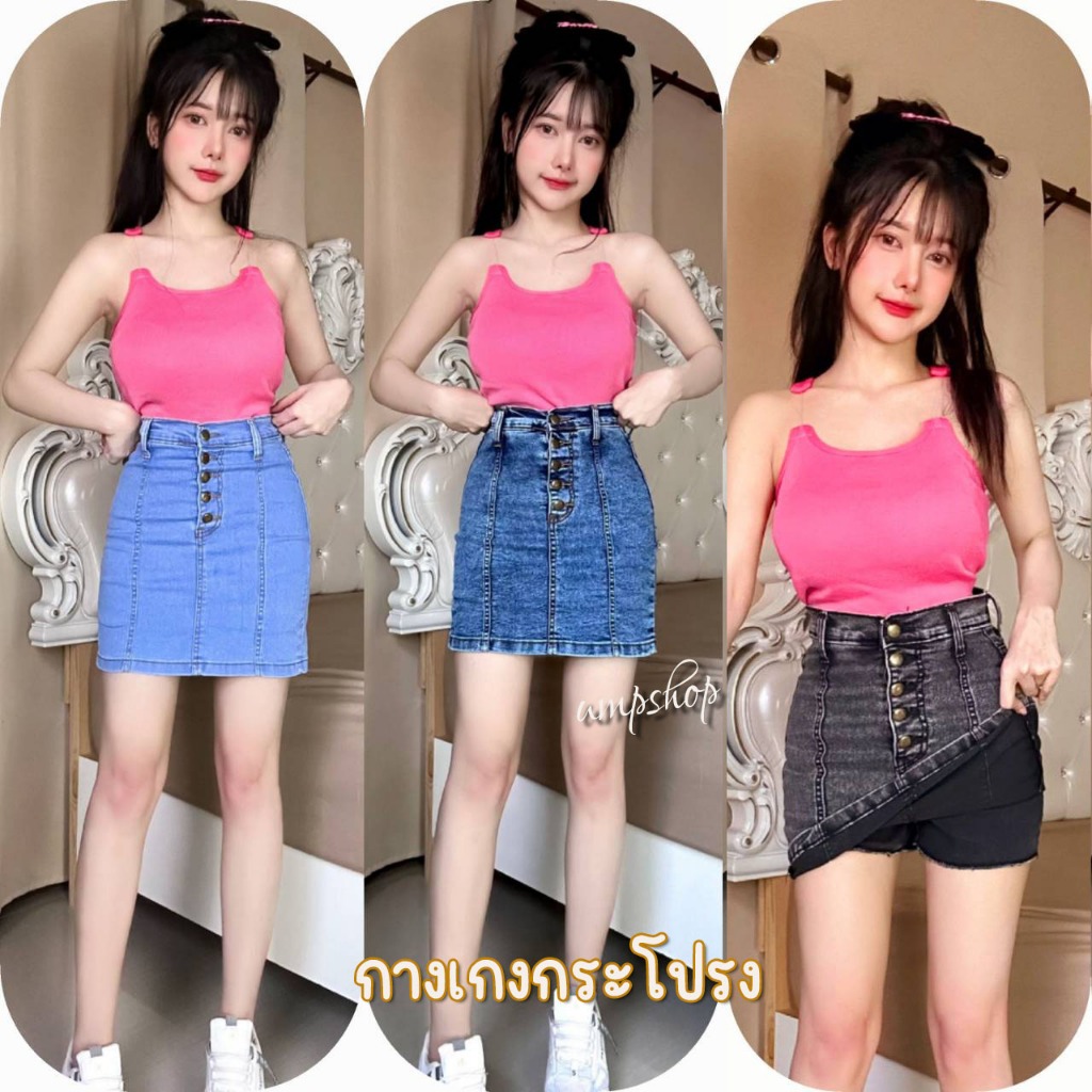 มาใหม่ กระโปรงกางเกง (กระดุม) จีบหน้า ทรงสวย น่ารักมาก