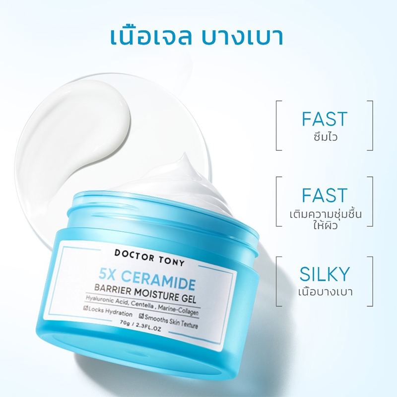 TanGok 5X เซราไมด์ บาเรียร์ กู้มอยเจอร์ไรเซอร์ เจล มอยเจอร์ไรเซอร์ 30g/80g 5X Ceramide Barrier Moist