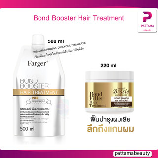 Farger Bond Booster / Filler ทรีทเม้นท์เชื่อมแกน บอนด์ บูสเตอร์ 500/220ml