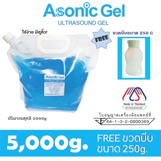 (5000 g) EXP.JAN/2028📍มีอย.ไทย_อัลตร้าซาวด์เจล เจลอัลตร้าซาว…