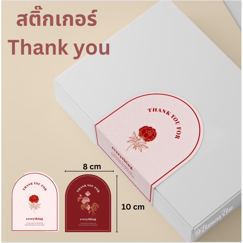 ❣️พร้อมส่ง❣️【50ดวง/แพ็ค】 สติ๊กเกอร์ขอบคุณ  thank you Stickers ขนาด 10*8 ซม.