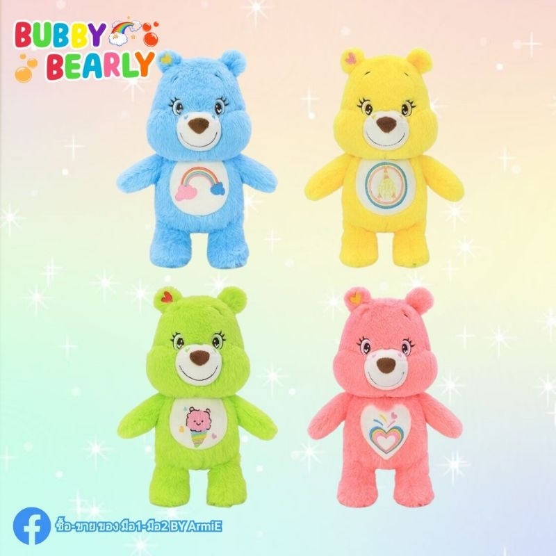 (มือ1) ตุ๊กตาหมีบับบี้ แบร์รี่/Bubby Bearly Doll (Bubby Bearly) ลิขสิทธิ์แท้ ขนาด 26 cm.