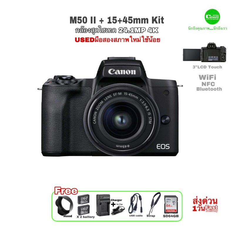 Canon EOS M50 mark II + EF-M 15-45mm IS STM 24.1MP 4K สุดยอดกล้องพร้อมเลนส์ มือสองสภาพสวยเหมือนใหม่ใช้น้อย Usedประกันสูง