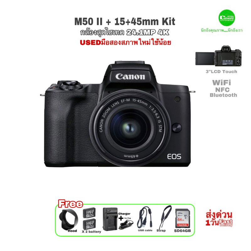 Canon EOS M50 mark II + EF-M 15-45mm IS STM 24.1MP 4K สุดยอดกล้องพร้อมเลนส์ มือสองสภาพสวยเหมือนใหม่ใ