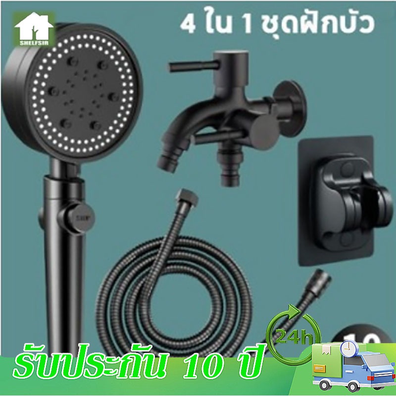 ฝักบัวอาบน้ําแรงดันสูง หัวฝักบัว+สายยาง 1.5 m+วงเล็บ ปรับได้ 5 ระดับ น้ำแรงและนุ่ม ไม่มีสนิม