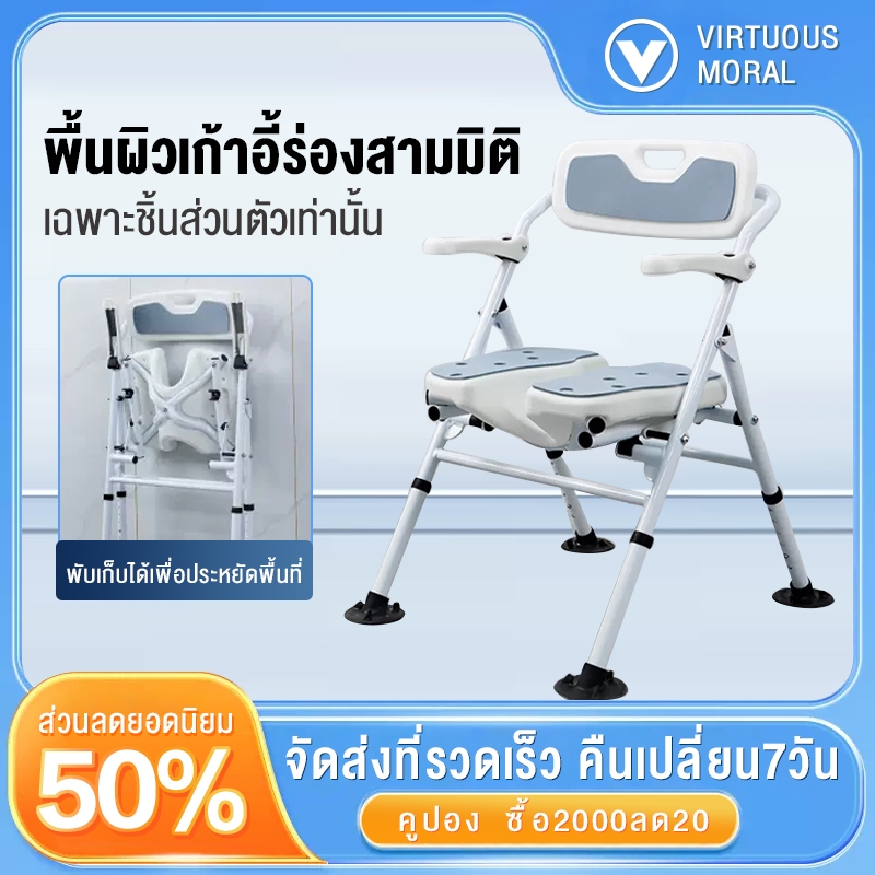 เก้าอี้อาบน้ำพับได้สำหรับผู้สูงอายุเก้าอี้อาบน้ำในห้องน้ำเก้าอี้กันลื่นเก้าอี้อาบน้ำผู้ป่วยสำหรับสตรีมีครรภ์