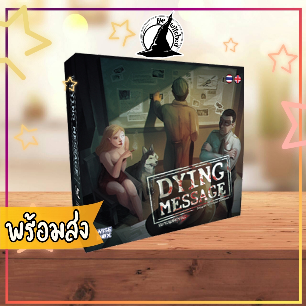 (พร้อมส่ง) Dying Message เบาะแสมรณะ (TH/ENG) บอร์ดเกม ภาษาไทย Boardgame[SP35+,Vi60+]