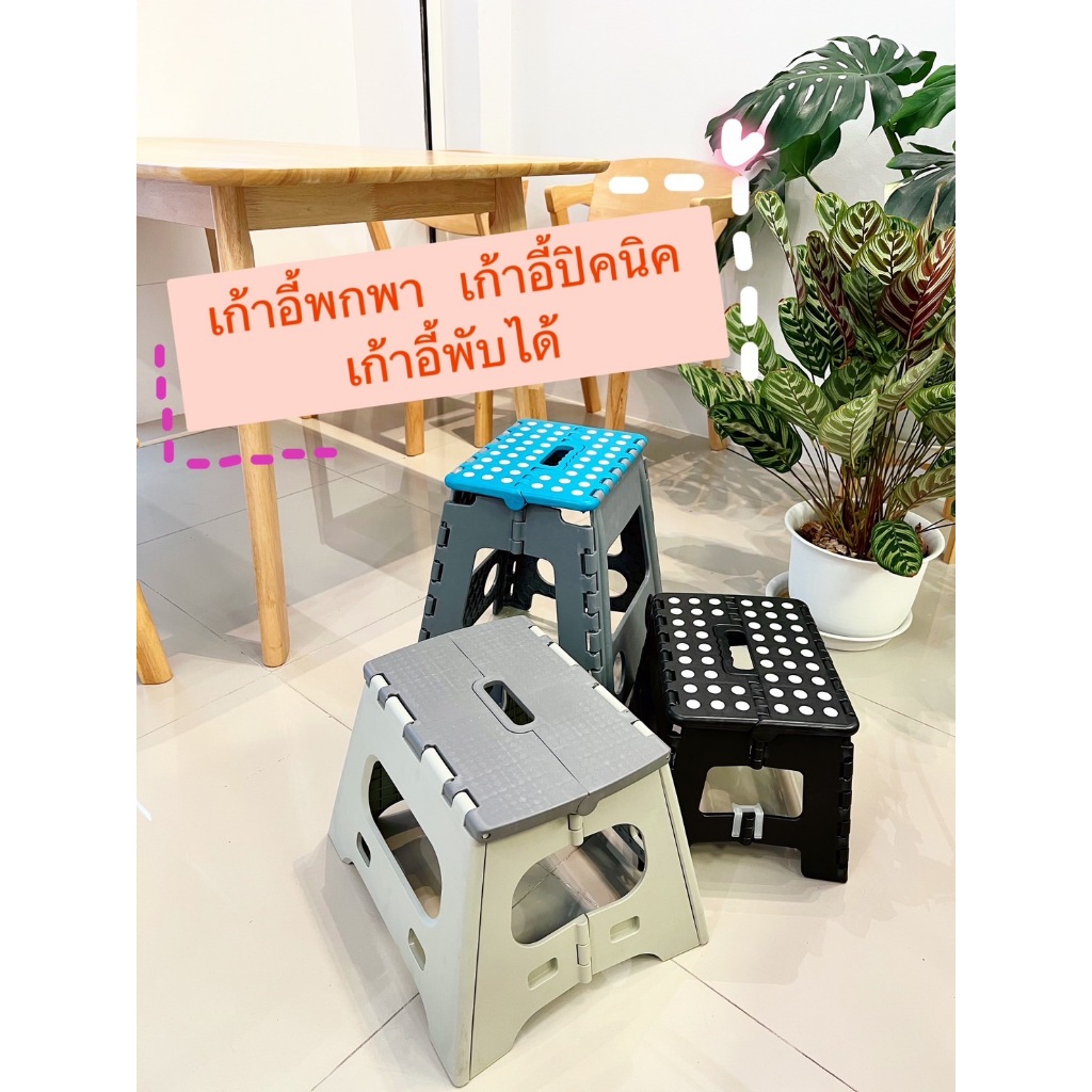 เก้าอี้สนามพับได้ พกพา