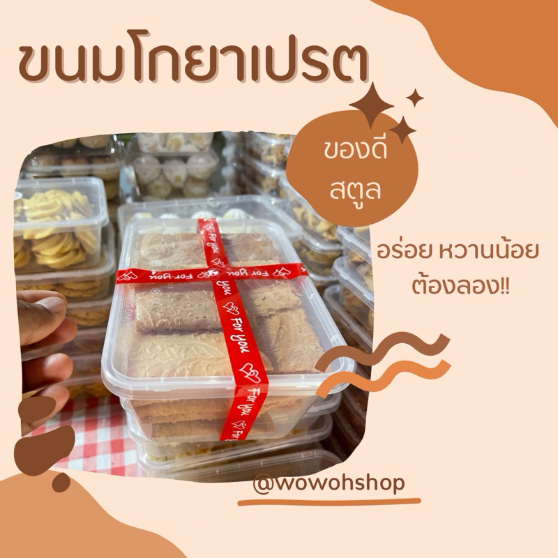 ขนมทองพับ หรือโกยเปรต ขนมพื้นบ้านของจังหวัดสตูล