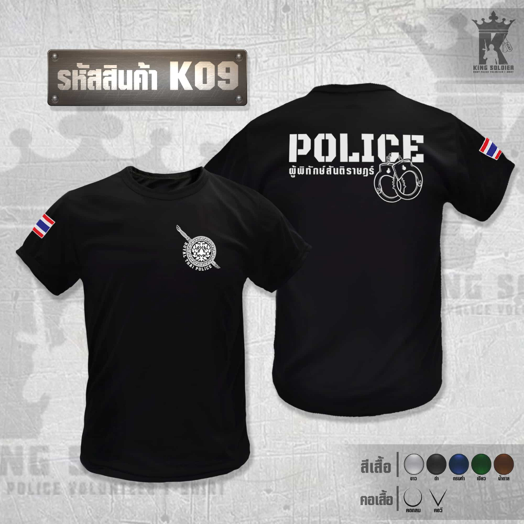 K09 เสื้อซับในตำรวจ คอกลม(แขนสั้น) POLICE