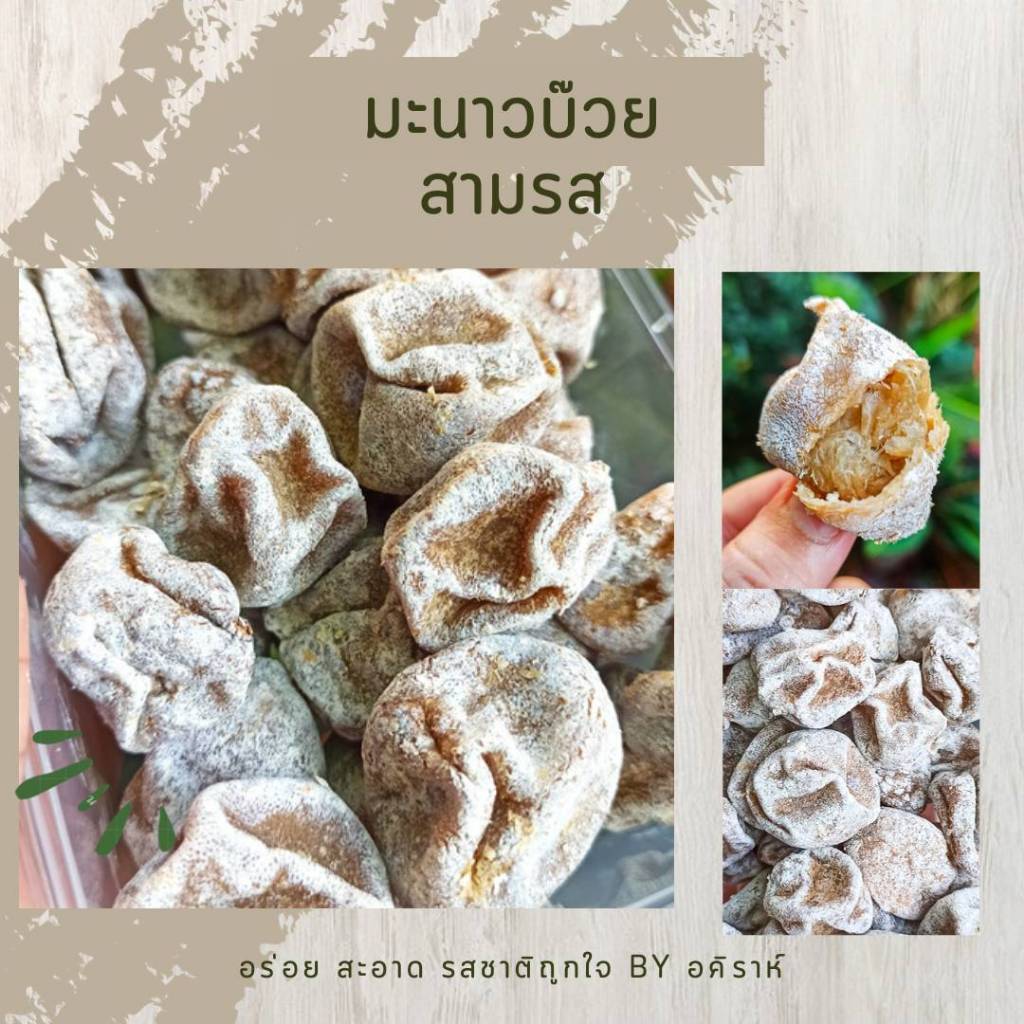 มะนาวบ๊วย สามรส หอม สดชื่น ชุ่มคอ ไม่ขม อร่อย ชุ่มฉ่ำ กำลังดี มะนาวคุณภาพดี คัดพิเศษA+++