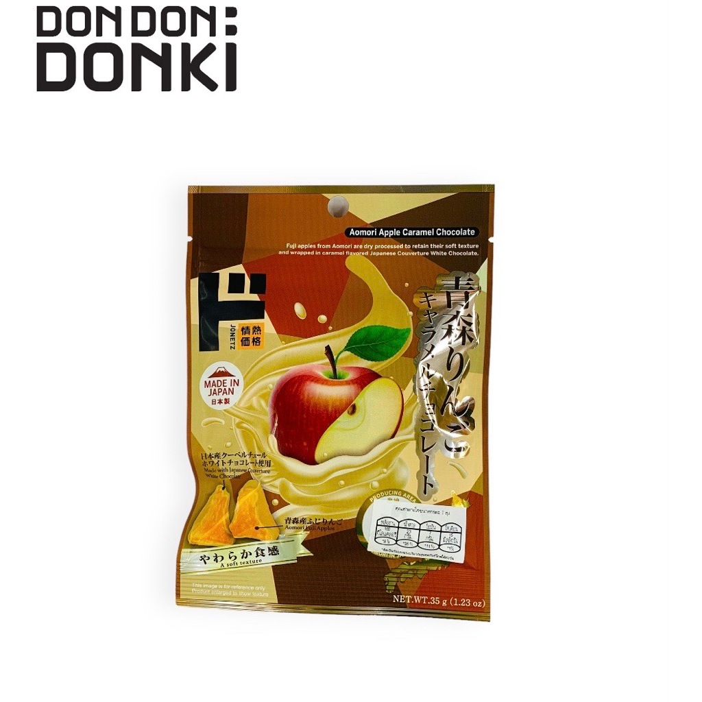 AOMORI APPLE CARAMEL CHOCOLATEขนมเเอปเปิ้ล อบเเห้งเคลือบช็อกโกเเลต รสคาราเมล  35 กรัม