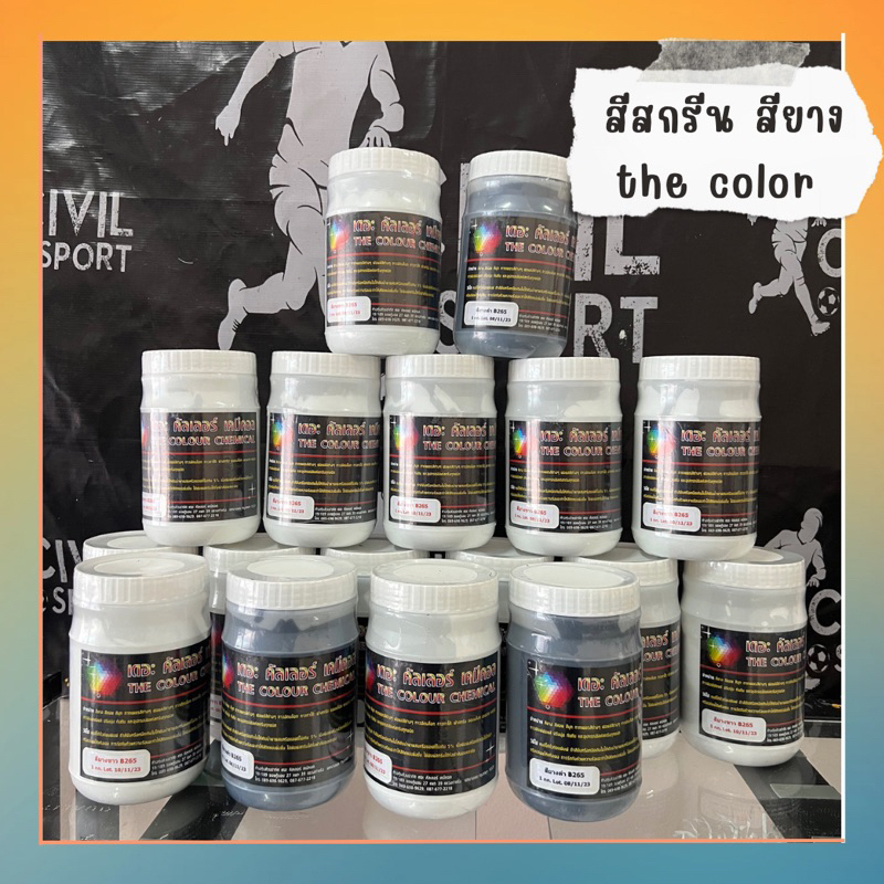 สียางเดอะ คัลเลอร์ The color chemical ใช้สำหรับสกรีนเสื้อผ้า