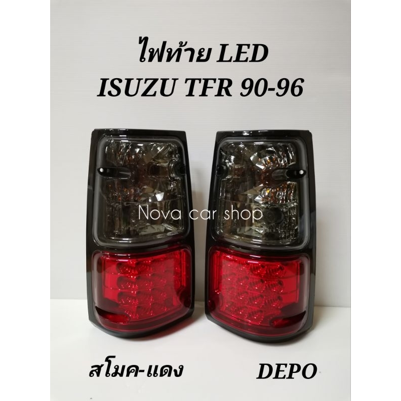 ไฟท้า​ยแต่ง​ ISUZU​ TFR​ มังกรทอง 1990-1996​ CAMEO​ และ​ VEGA​ LED​ DEPO​