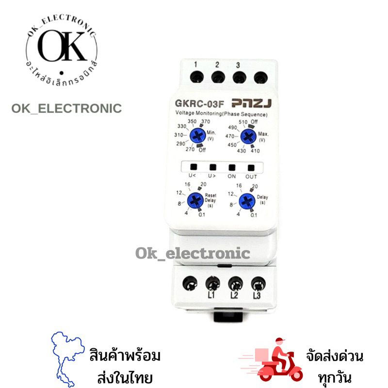 GKRC-M2,GKRC-03F อุปกรณ์ตรวจสอบแรงดันไฟฟ้า VOLTAGE MONITORING