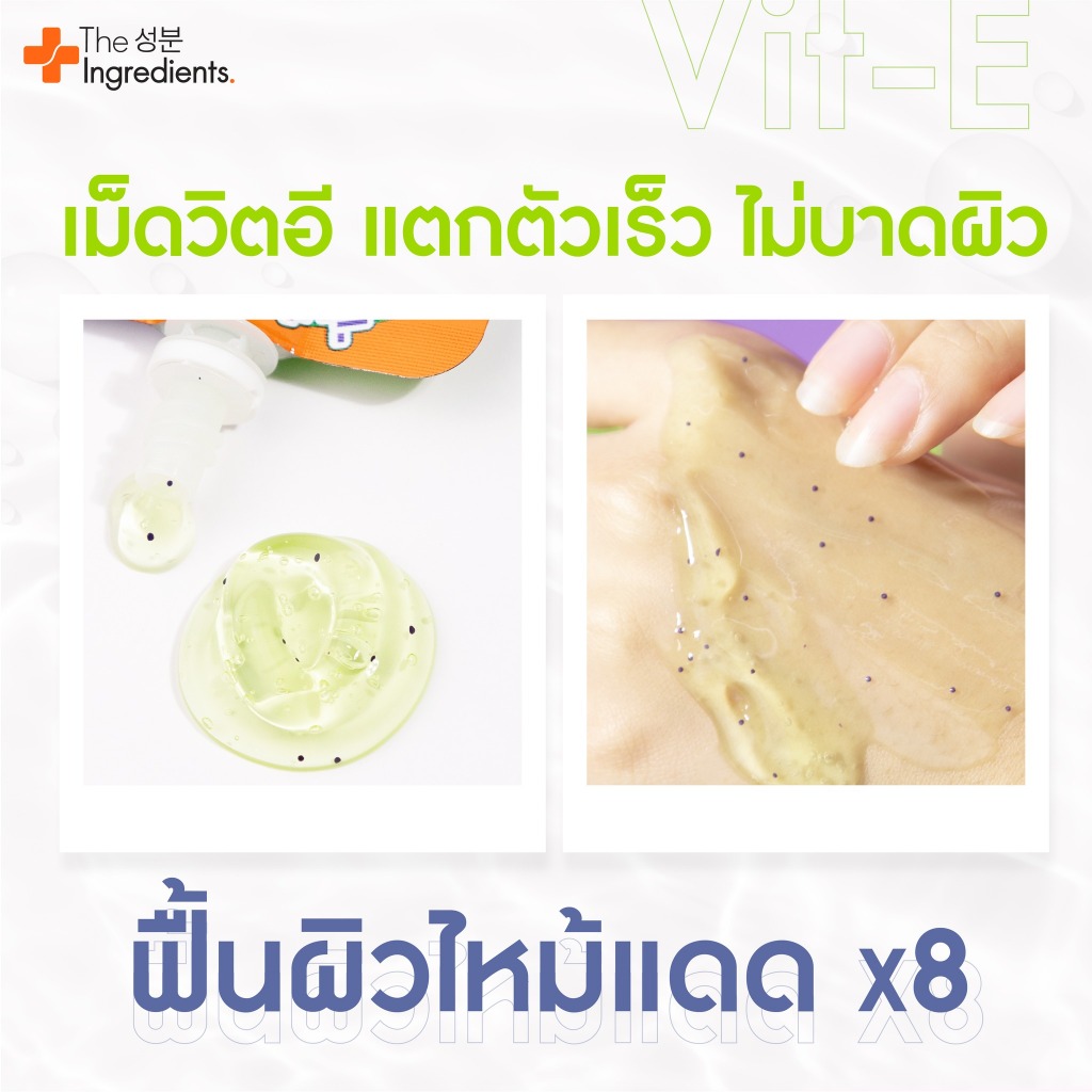 (กล่องX6ซอง) Ingredients Aloe-Hya Bright Cooling Gel 40 กรัม อินกรีเดียนส์ อโล-ไอยา ไบร์ท คูลลิ่ง เจล 💧✨ - รูปที่ 4