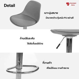 เก้าอี้บาร์สูง ปรับระดับได้ หมุน 360° น้ำหนักเบา นั่งสบาย ดีไซน์โมเดิร์น ราคาถูก PSC007