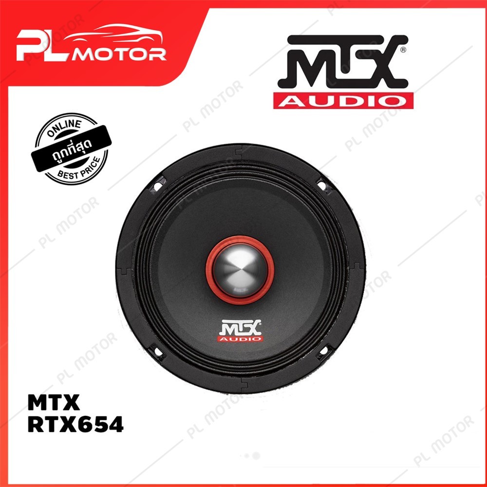 MTX RTX654 เครื่องเสียงรถยนต์ ลำโพงเสียงกลาง 6.5 นิ้ว 1 ดอก