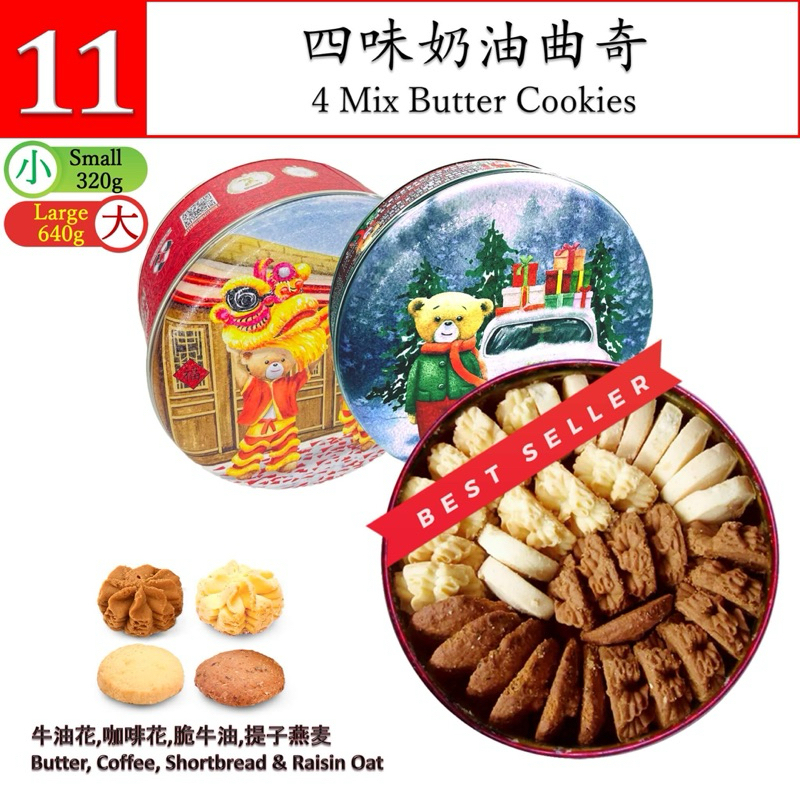 พร้อมส่ง!!Jenny Bakery Cookies HongKong เจนนี่คุ๊กกี้เจ้าดังของแท้จากฮ่องกง