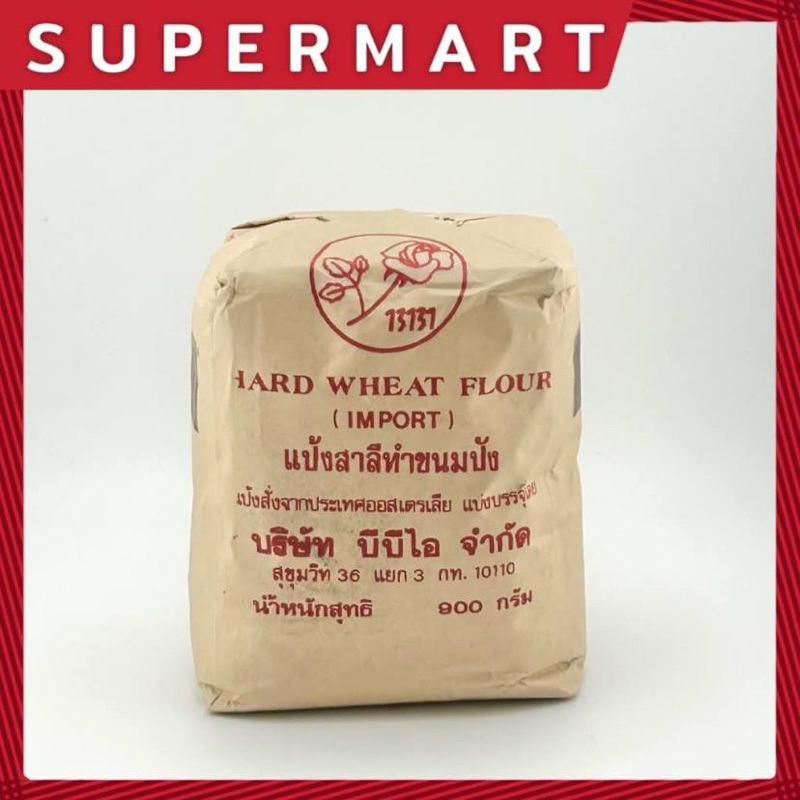 แป้งสาลีทำขนมปัง 900กรัม white rose hard wheat flour