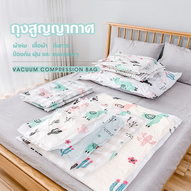 ถุงสูญญากาศ เก็บเสื้อผ้าผ้าห่มผ้านวมจัดเก็บของกระชับพื้นที่แพ็คของเดินทางถุงใส่เสื้อผ้าพกพา ราคาต่อชิ้น