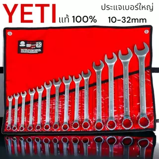 YETI ประแจแหวนข้างปากตาย (เบอร์ใหญ่ ขนาด 6-32mm./10-32mm.) 14 ชิ้น/ 26 ชิ้น/ชุด CRV