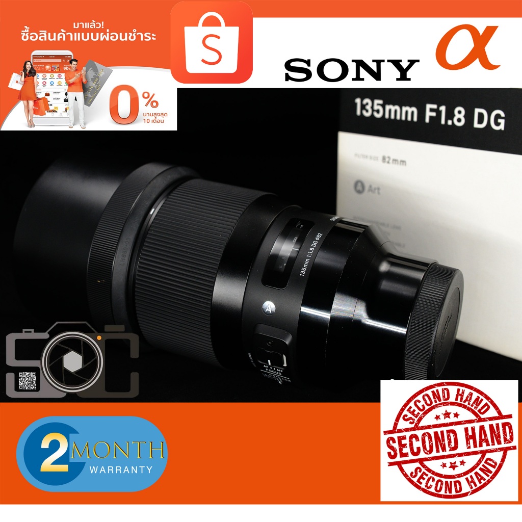 sigma 135mm F1.8 art  FE sony-E