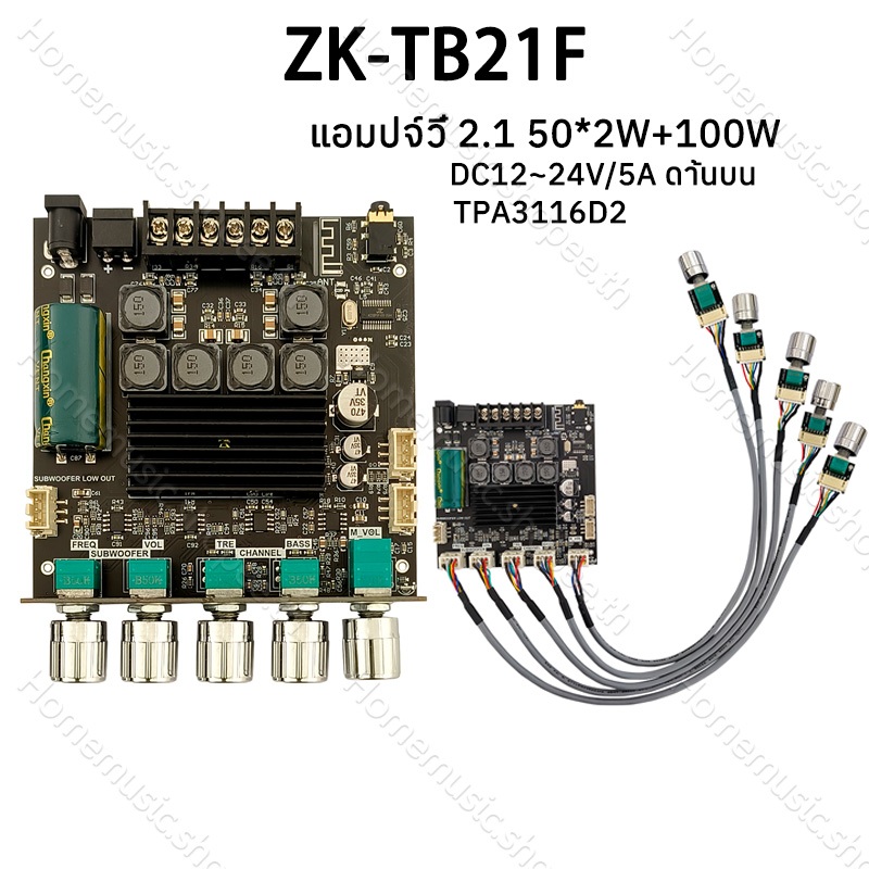 แอมป์จิ๋ว ZK TB21F แท้ บลูทู ธ 5.0 50W*2+100W บอร์ดขยายเสียงซับวูฟเฟอร์ แอมtb21f ซับวูฟเฟอร์ที่ขยายได้