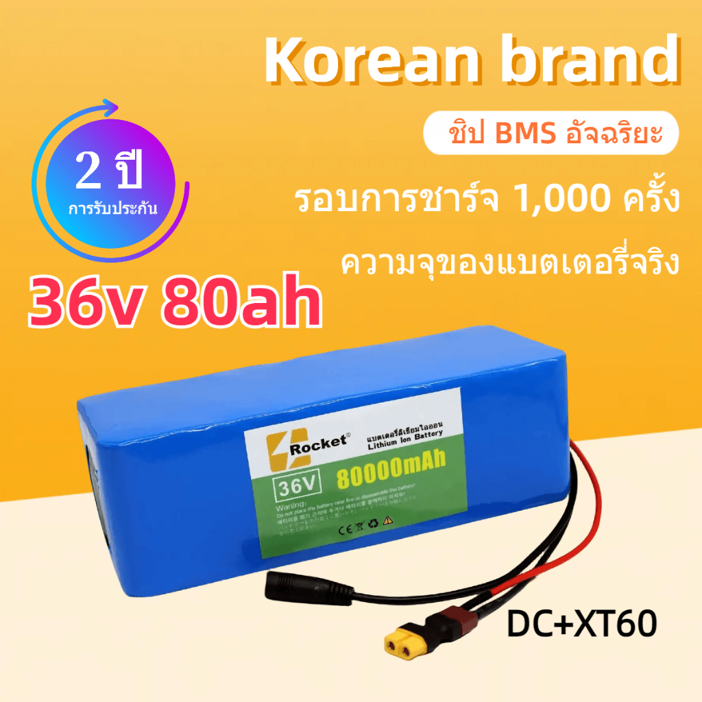 36V แบตเตอรี่ลิเธียมไอออน 80AH แบตเตอรี่ลิเธียม ไฟฟ้าจักรยานสกู๊ตเตอร์ BMS + charger แบตเตอรี่ลิเธีย