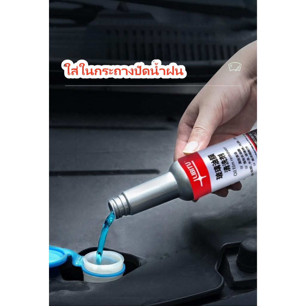 LIBITUน้ำยาเคลือบกระจก ฟิล์มน้ำมันกระจกรถยนต์ กันฝน กระจกมองหลัง ขจัดคราบน้ำมัน น้ำเคลือบกระจกรถ ขจัดคราบกระจก ของแท้130 - รูปที่ 2