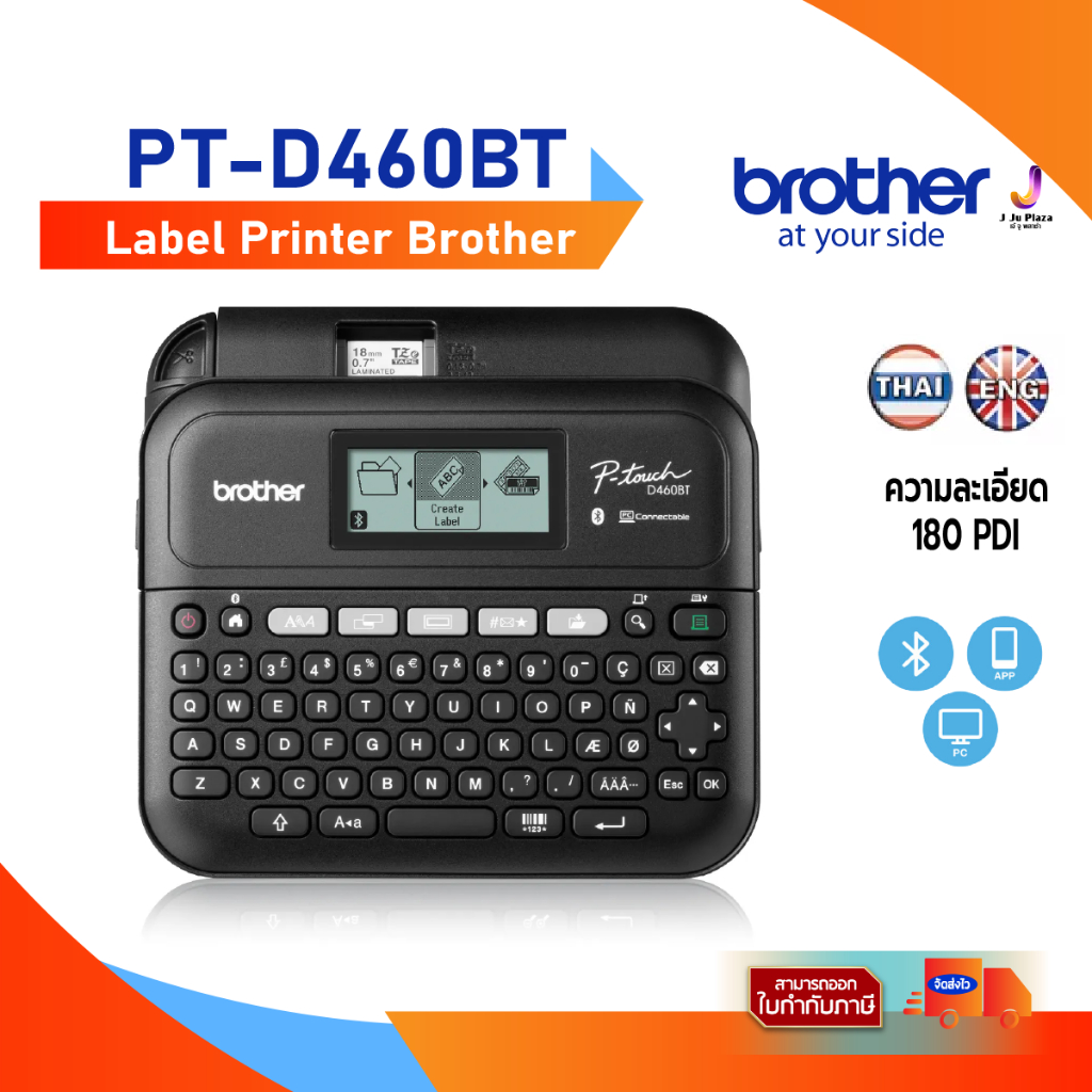 Label Printer Brother P-touch PT-D460BT เครื่องพิมพ์ฉลากสำหรับสำนักงาน 1Y