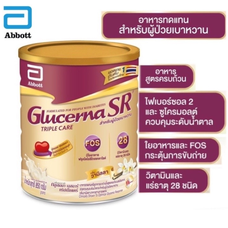 นมผง Glucerna SR กลูเซอนา เอสอาร์ สำหรับผู้ป่วยเบาหวาน กลิ่นวานิลลา ขนาด 850 กรัม สินค้าหมดอายุ 29-7