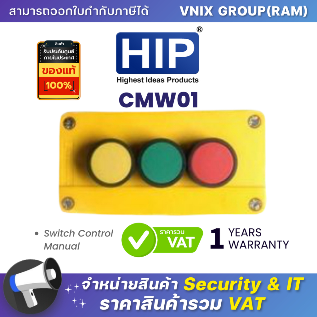 CMW01 HIP Switch Control Manual By Vnix Group