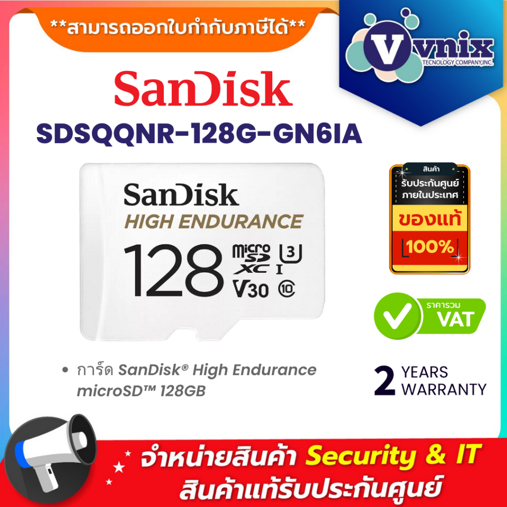Sandisk SDSQQNR-128G-GN6IA Micro SD Card (ไมโครเอสดีการ์ด) High Endurance SDXC 128 GB By Vnix Group