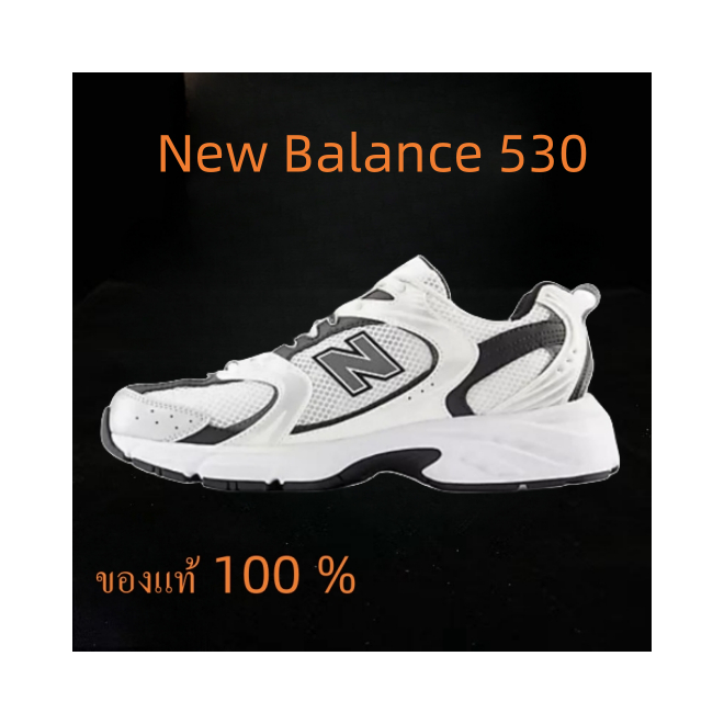 ของแท้ 100 % New Balance 530 LB สีขาว