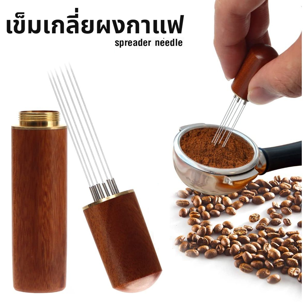 [C079]เข็มเกลี่ยผงกาแฟ ด้ามจับไม้ 6เข็ม สเตนเลส อุปกรณ์บาริสต้า spreader needle