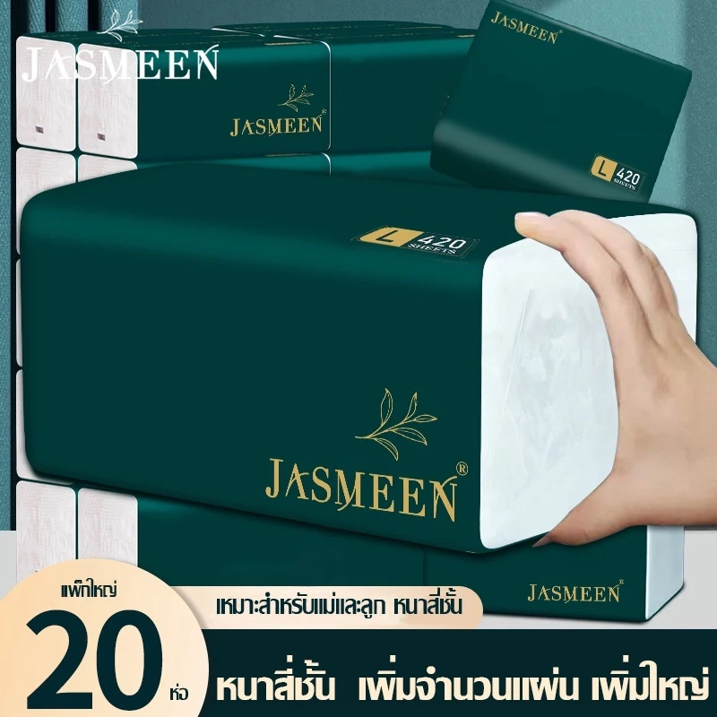 [1 แพ็ค 5 ห่อ] ห่อใหญ่ 420 แผ่น หนา5ชั้น กระดาษทิชชู่เช็ดมือไม่เป็นขุย ห่อเขียว