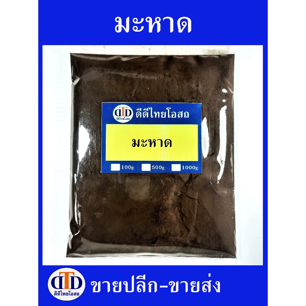แก่นมะหาดผง 1กิโลกรัม สมุนไพรแท้ๆ100% ไม่ผสมอื่นๆ