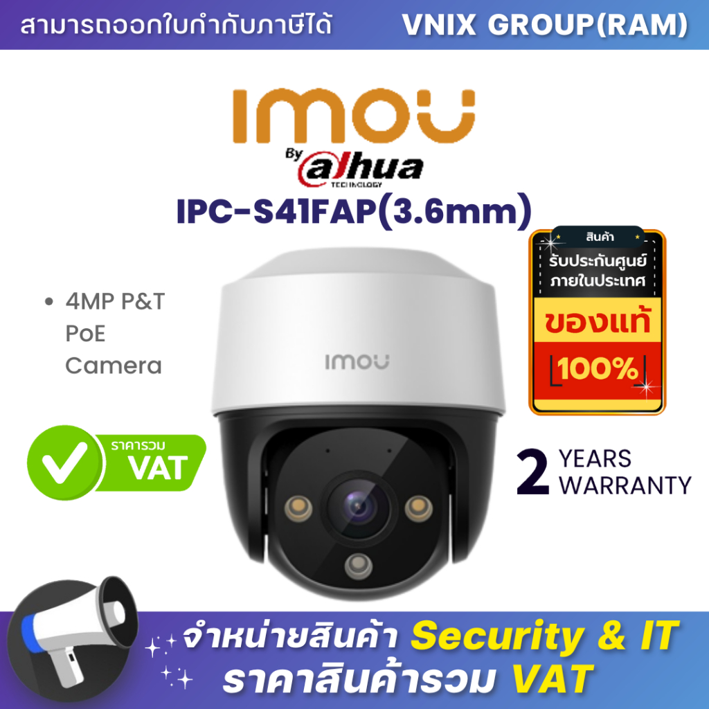IPC-S41FAP(3.6mm) IMOU 4MP P&T PoE Camera By Vnix Group