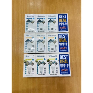 [3แถม1]WELLUX หลอดไฟแพ็คสุดคุ้ม 4W 5W 7W 9W 12W 15W 20W 23W แสงขาว แสงวอร์ม LED Bulb ขั้ว E27