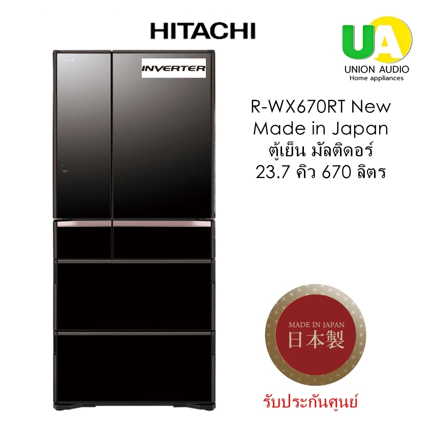 HITACHI ตู้เย็น มัลติดอร์ R-WX670RT  Made in Japan 23.7 คิว 670 ลิตร   สีคริสตัลแบล็กและสีคริสตัลไวท์
