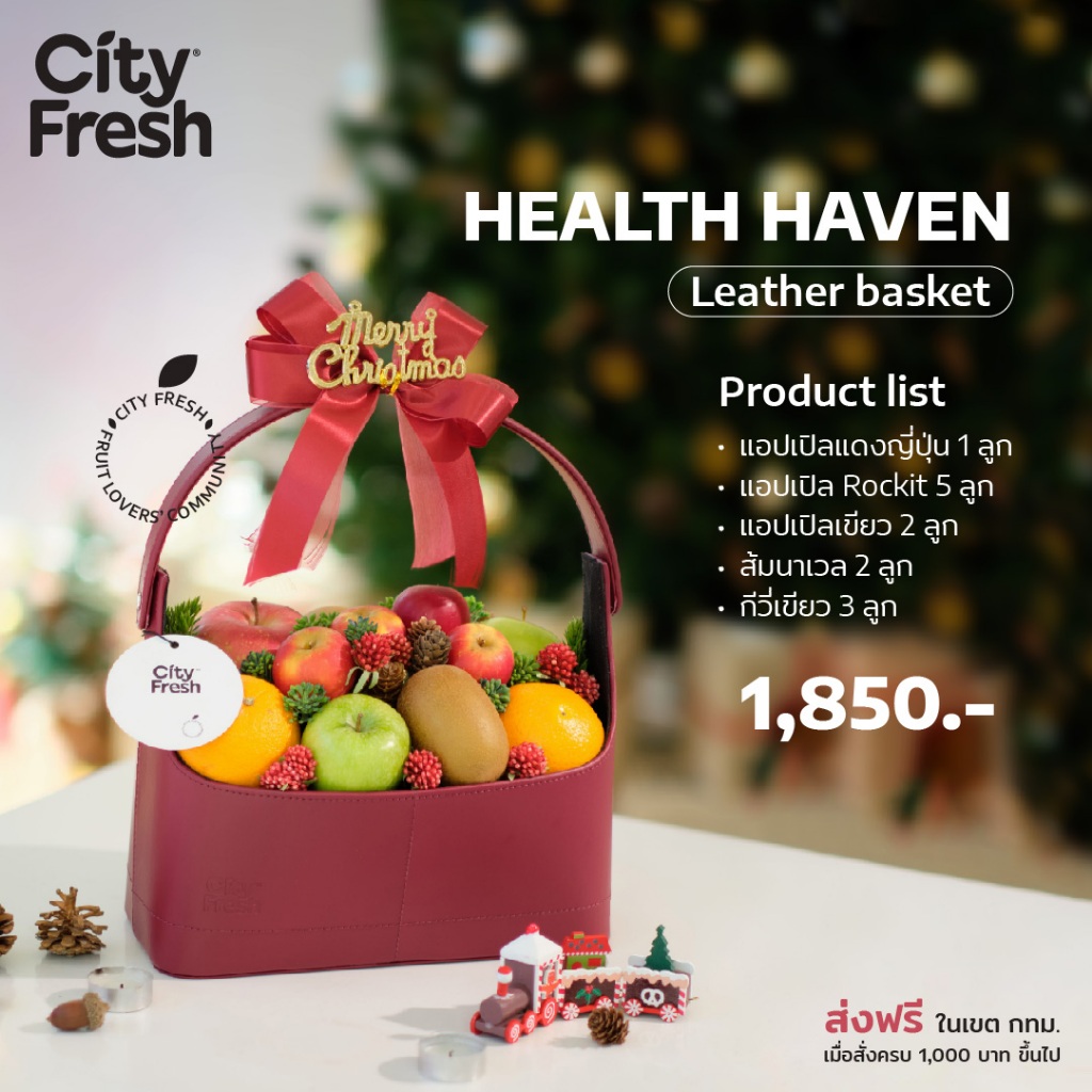 CityFresh HEALTH HAVEN กระเช้าผลไม้