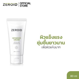 ซีรอย Zeroid Intensive Cream 80ml มอยส์เจอร์ไรเซอร์เพื่อคนผิ…