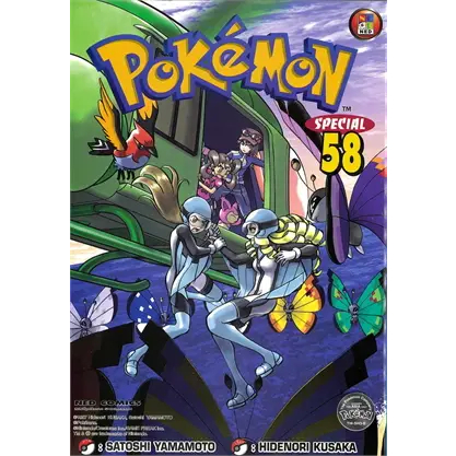 Pokemon Special พร้อมส่ง 1-58 เล่มล่าสุดจ้า โปเกม่อน🦖