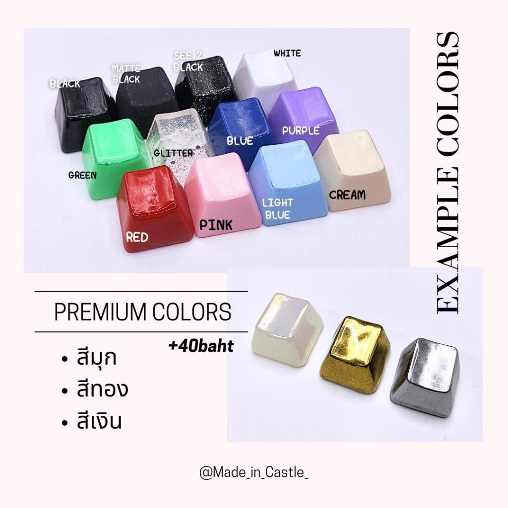 คีย์แคปคัสต้อม 